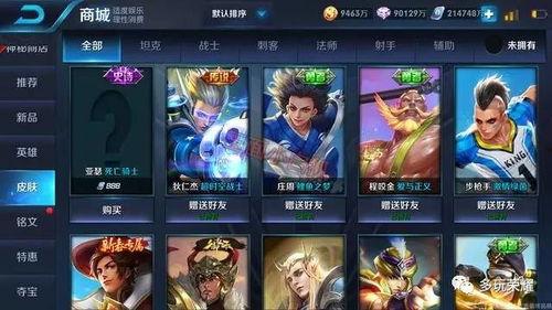 王者荣耀出皮肤最新爆料,神秘英雄华丽蜕变,视觉盛宴即将来袭! 第2张 王者荣耀出皮肤最新爆料,神秘英雄华丽蜕变,视觉盛宴即将来袭! 第2张