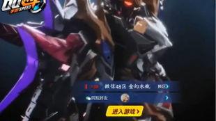 飞车手游新机甲最新爆料,新机甲亮相！飞车手游全新战力觉醒  第2张