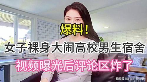 郑州高校爆料直播视频,揭秘校园生活幕后真相  第2张